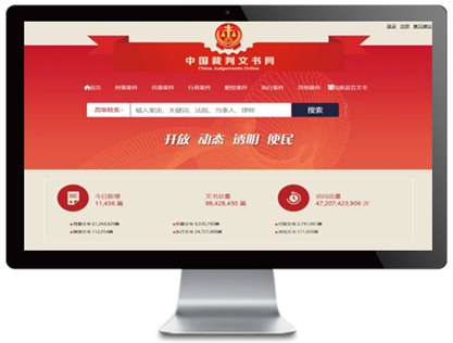 民事監督,訴訟監督,裁判文書,中國裁判文書網,民事監督系統 undefined